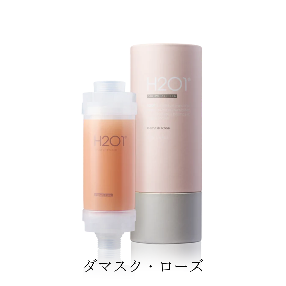 H201シャワーフィルター