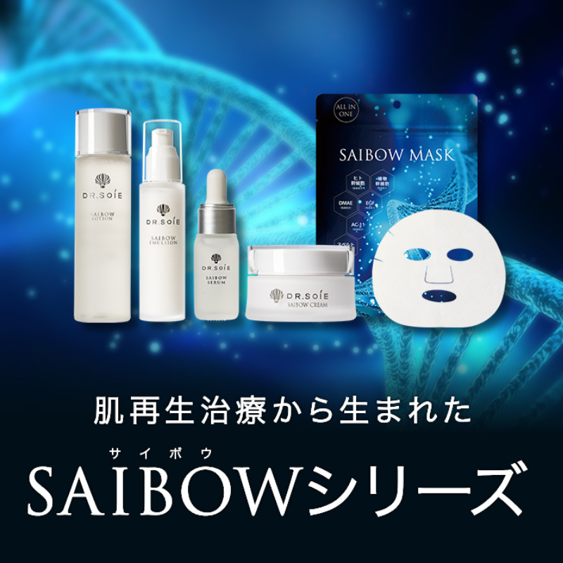 SAIBOW　セラム