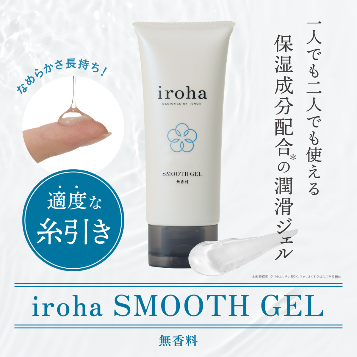 iroha SMOOTH GEL