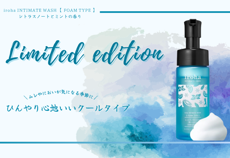 クールタイプ限定登場！