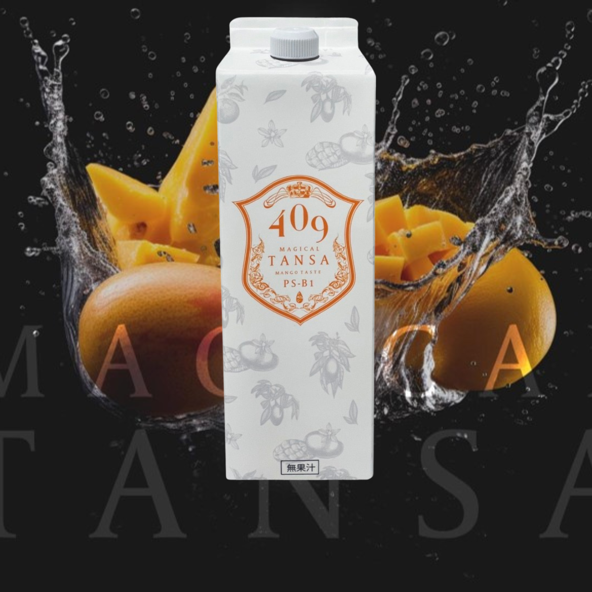 魔法のTANSA 409