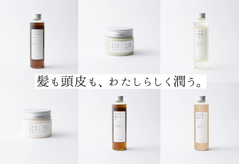 お悩み別シャンプー＆トリートメント