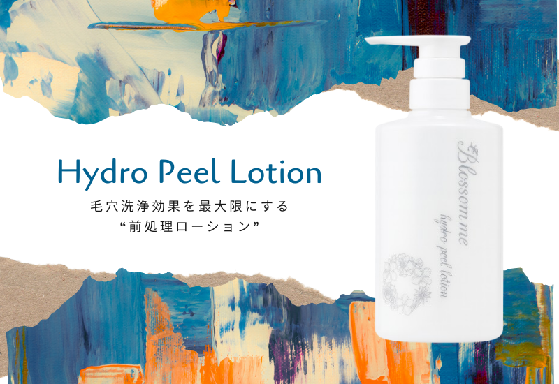 施術効果をもっと実感できるメニューへ