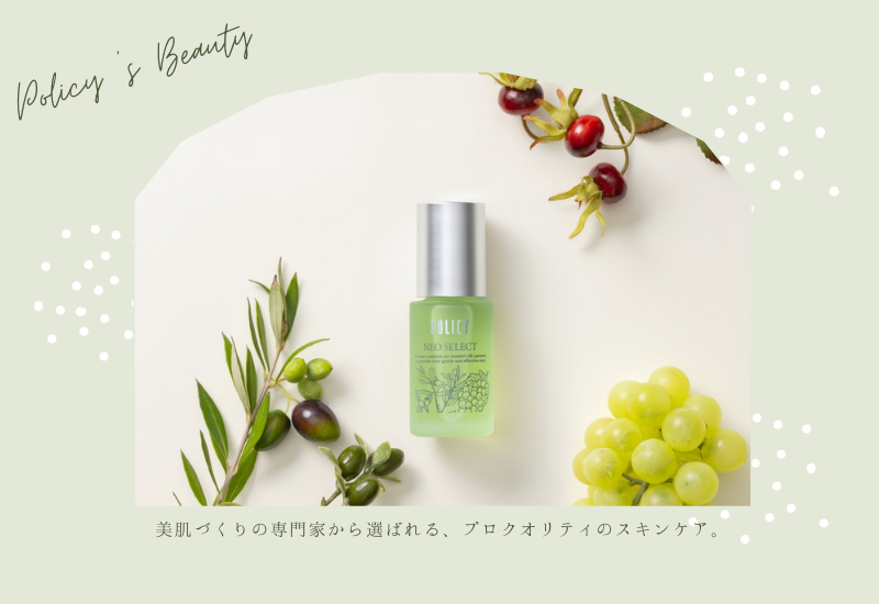 肌への「やさしさ」と「結果」を両立させた 高品質コスメ