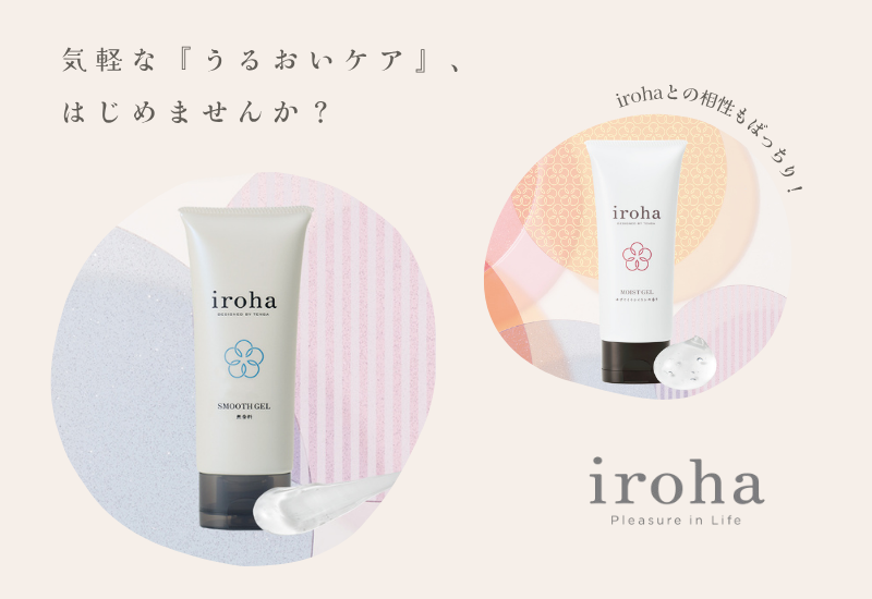 SMOOTHお取り扱い開始しました！