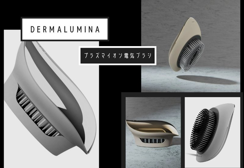 これ１台で頭筋から表情筋、デコルテケアまで