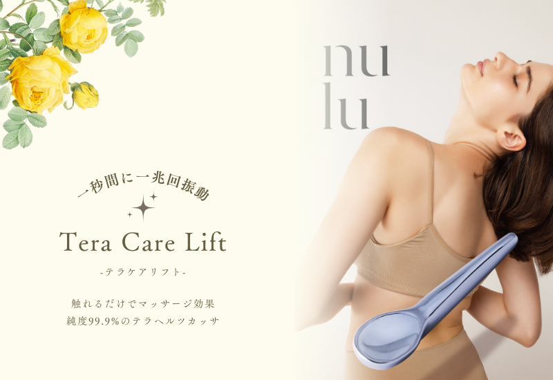 セルフケアでしなやかなからだと健康な心づくりを