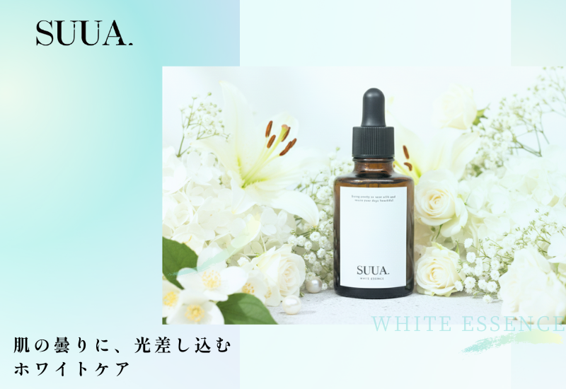 大人肌の透明感ケア美容液