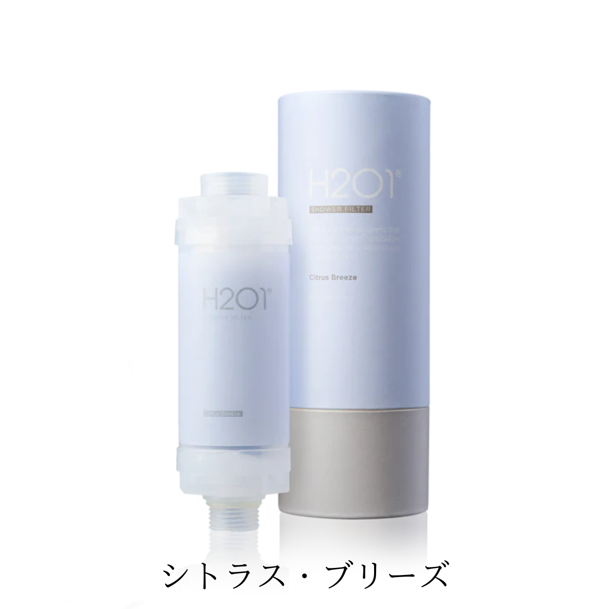 H201シャワーフィルター