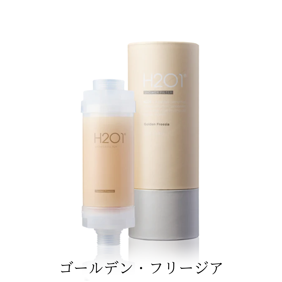 H201シャワーフィルター