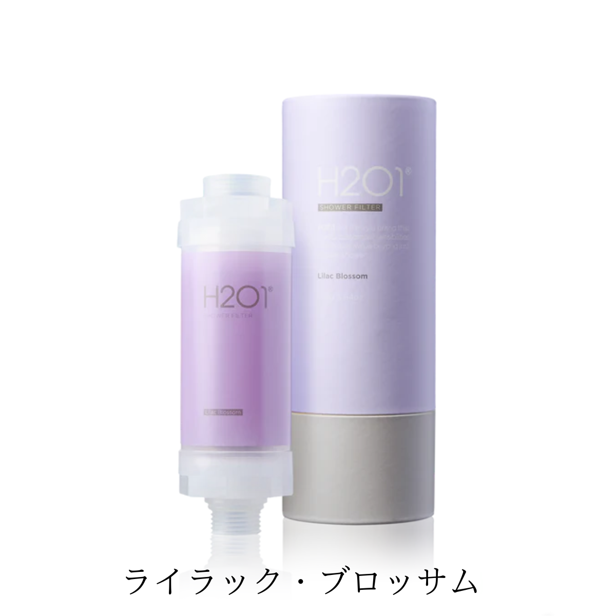 H201シャワーフィルター
