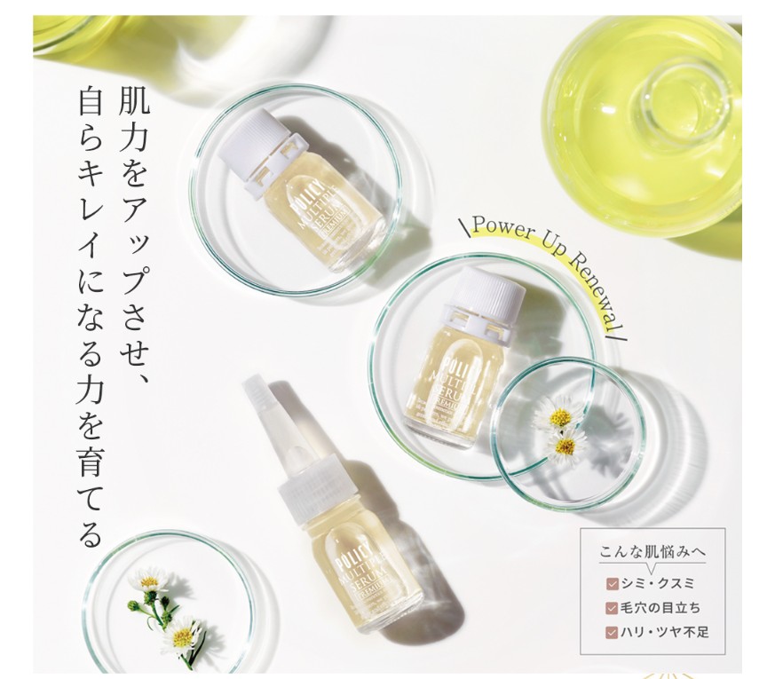 【新品・未使用】 プレミアムセラム 3本セット マルチプルセラムプレミアム(3本入) - 株式会社OXI